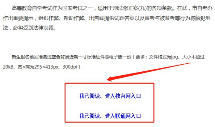 2020年4月天津网上自考报名流程4