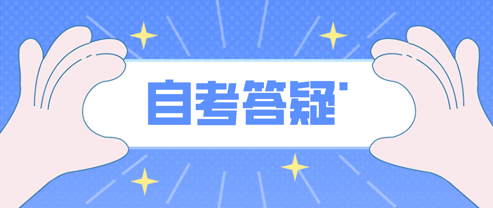 2022年天津自考本科论文提纲怎么写?(图1)