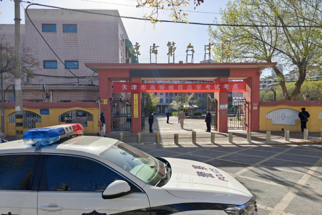 天津市2026年上半年高等教育自学考试顺利结束！(图1)