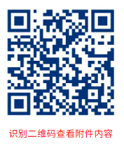 关于2026年下半年天津自学考试报考公告!(图9) 关于2026年下半年天津自学考试报考公告!(图9)