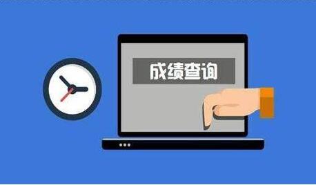 天津自考成绩有效期可以保持多久?(图1)
