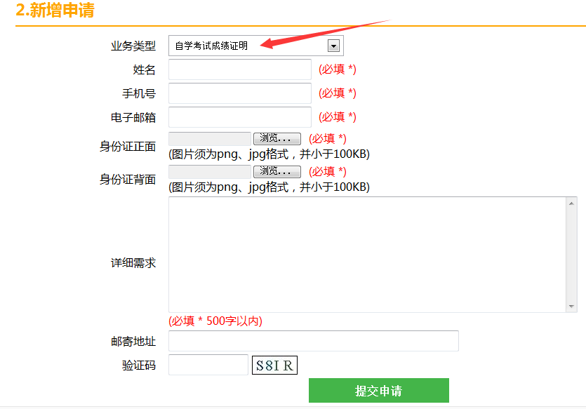 关于天津高考、高中学业、自考等成绩证明在线申报通知(图1)