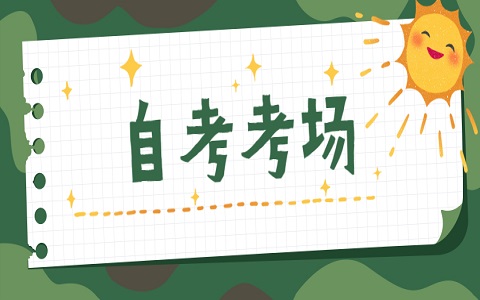 2021年4月天津自考考场一览表(图1) 2021年4月天津自考考场一览表(图1)